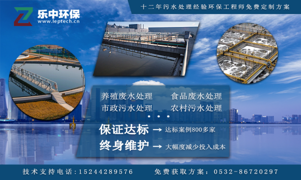 青島樂中環保科技有限公司 青島樂中環保科技有限公司