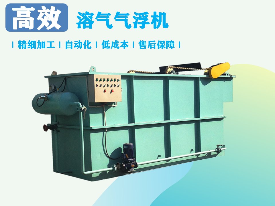 影響氣浮機的價格因素有哪幾點？